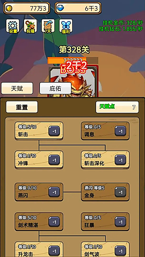 一个人的战斗截图1
