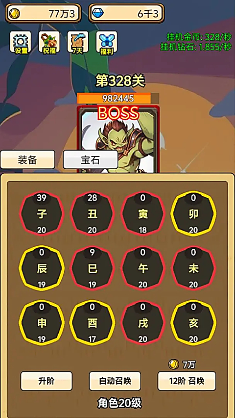 一个人的战斗截图3