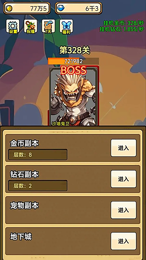 一个人的战斗截图5