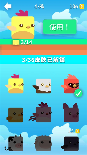 史塔克鸟截图1