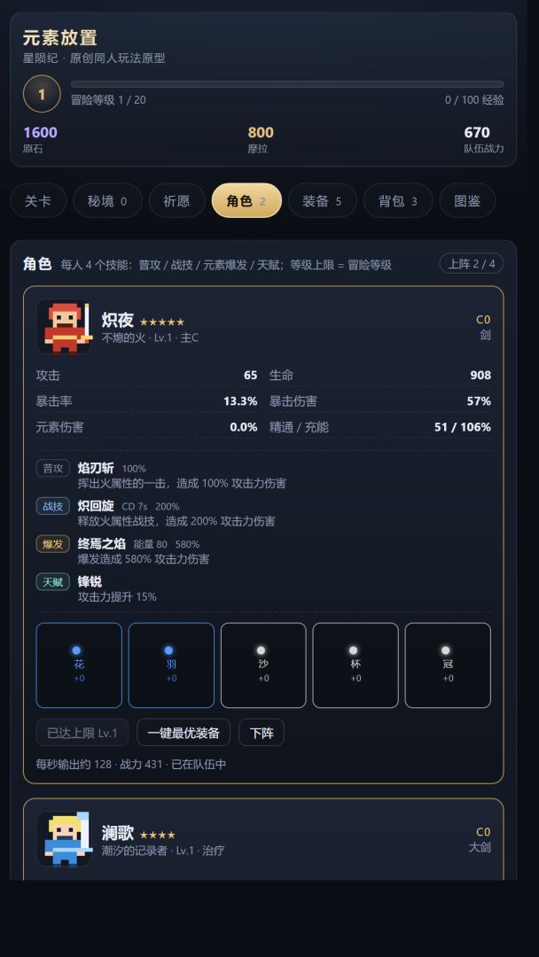 星陨纪截图4