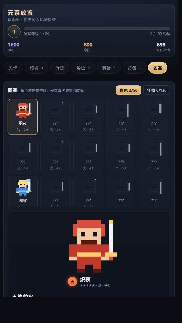 星陨纪截图5