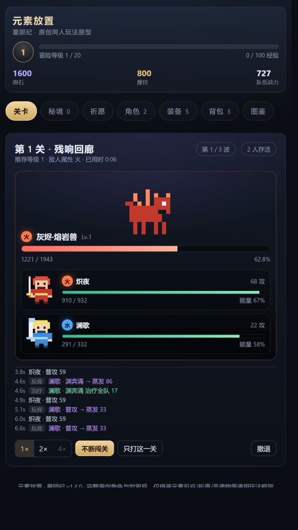 星陨纪截图6