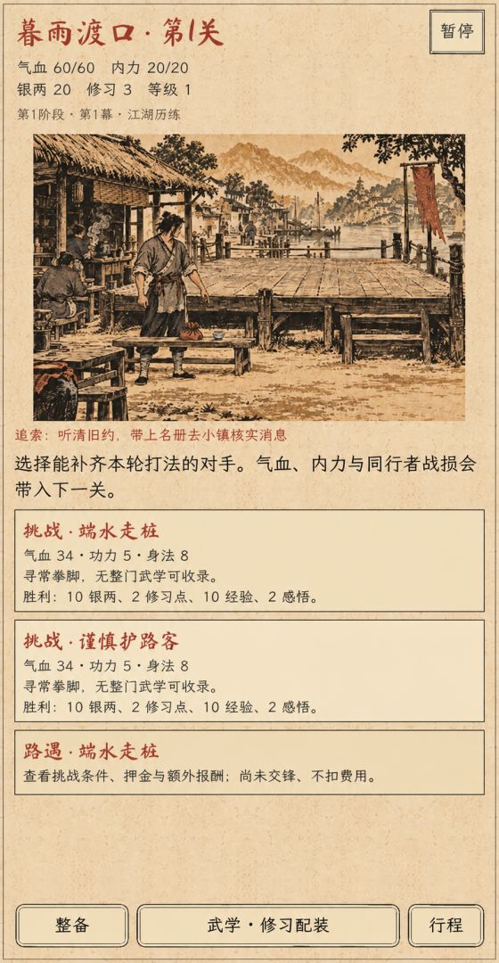 你的招式我能复制截图1
