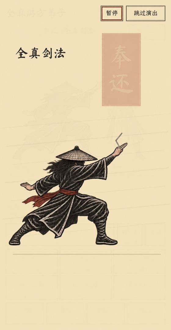 你的招式我能复制截图2