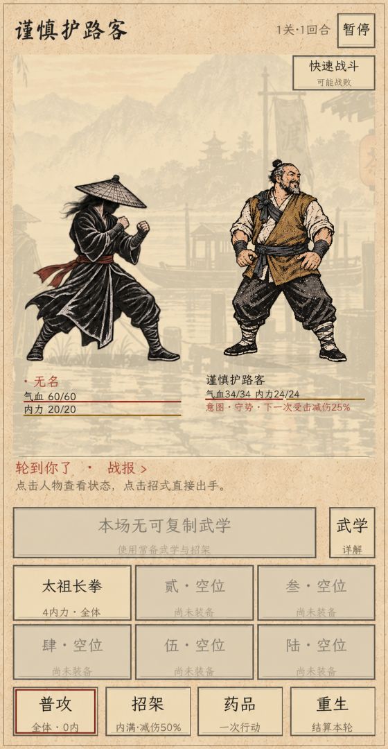 你的招式我能复制截图3