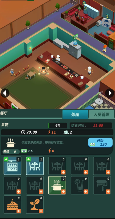 酒店王国无限金币钻石版截图5