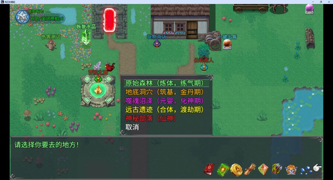 鸡王的崛起截图2