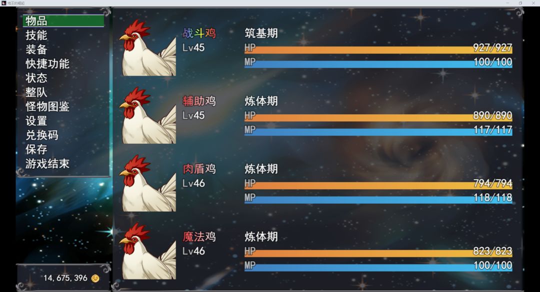 鸡王的崛起截图3
