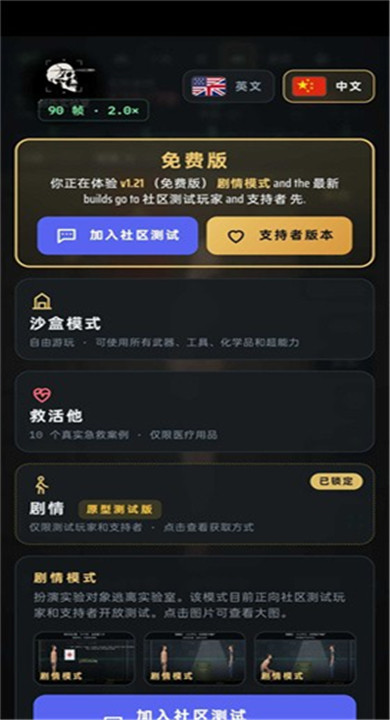 创伤实验室游戏截图1