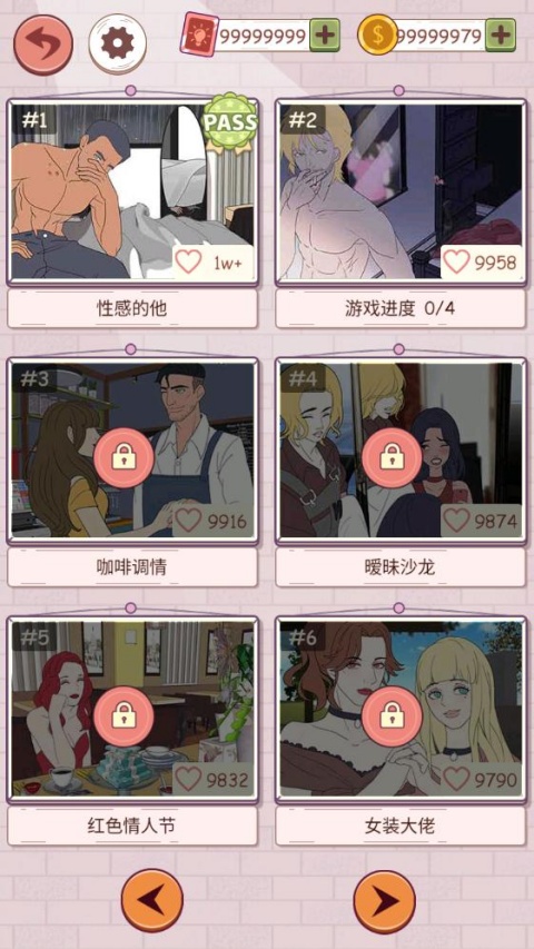 谎言满天飞截图1