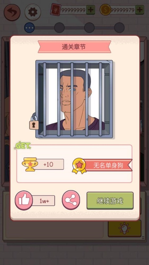 谎言满天飞截图4