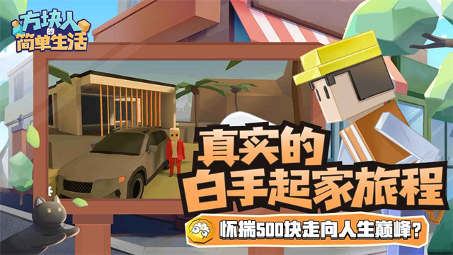属性与生活3无限金钱版截图2