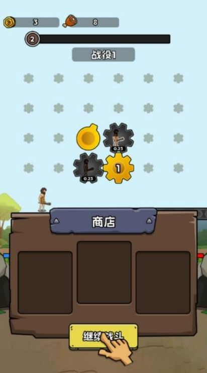 人类进化无广告版截图1