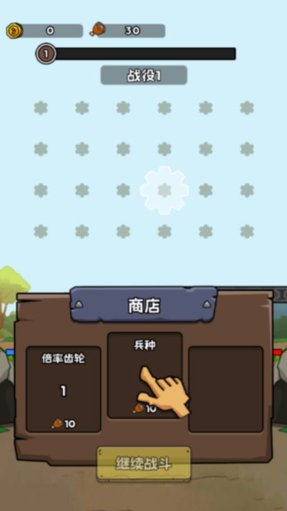 人类进化无广告版截图2