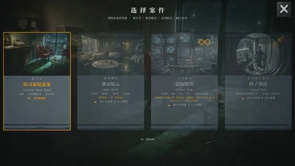 谁在说谎手游截图4