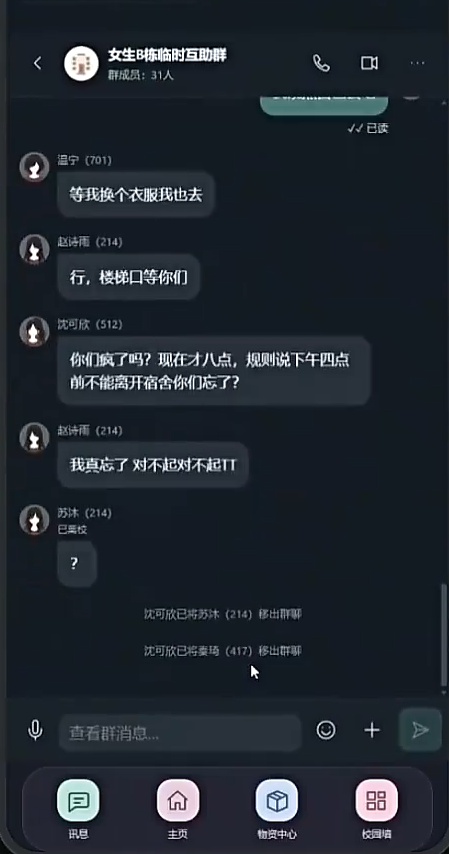 异常校园模拟器中文版截图1