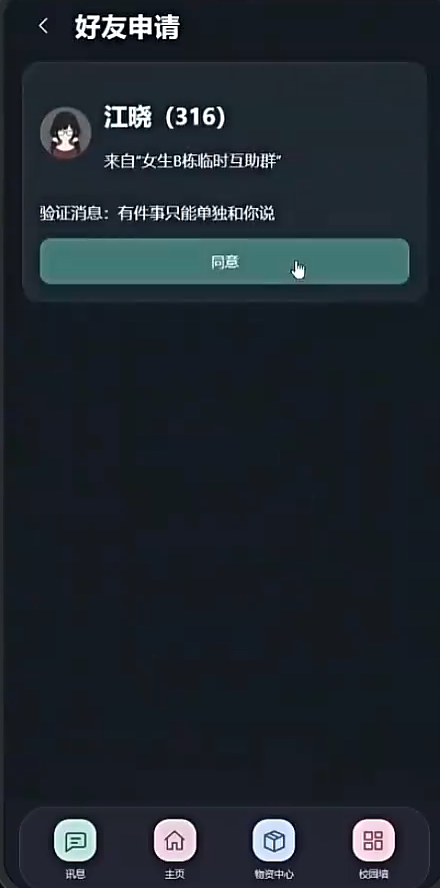 异常校园模拟器中文版截图2