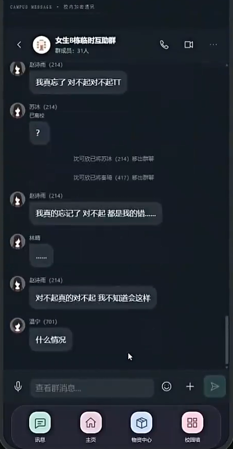 异常校园模拟器中文版截图4