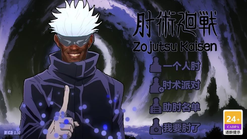 肘术回战牢大截图3