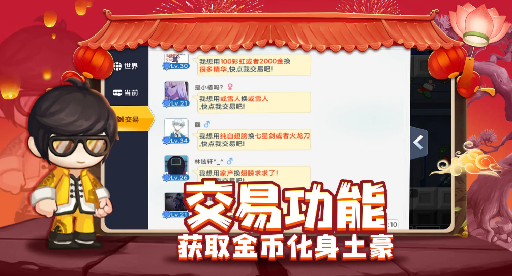 星球建造大师截图3
