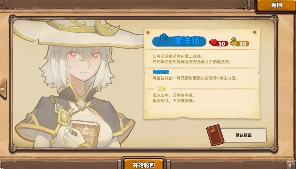 凯瑞尔轮回截图1