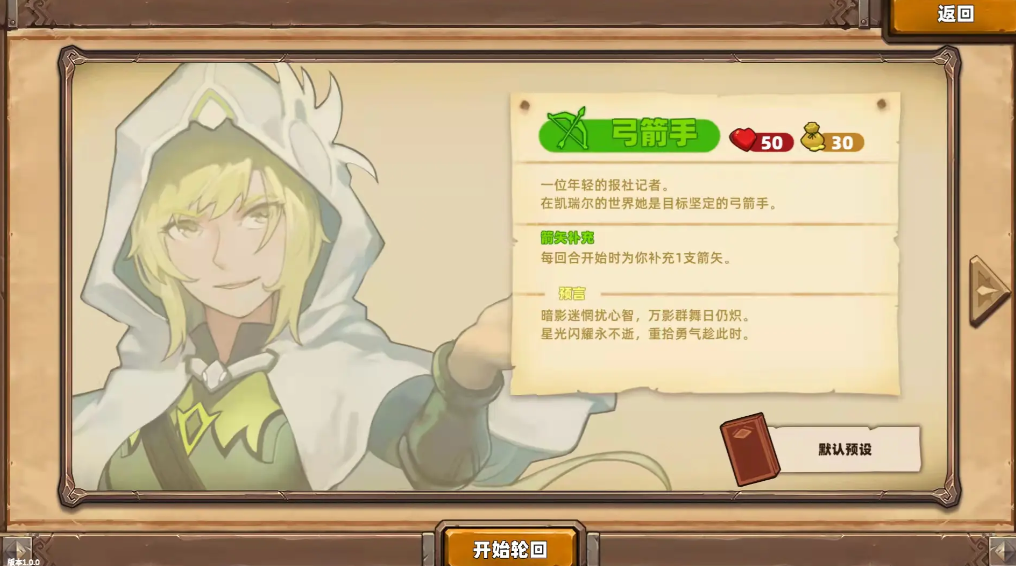 凯瑞尔轮回截图2