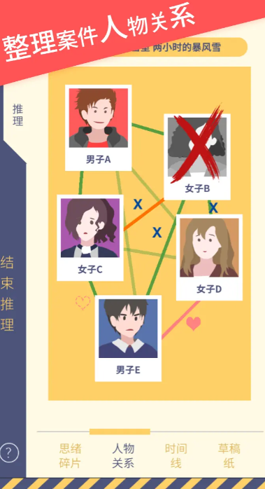 暴风雪俱乐部截图5