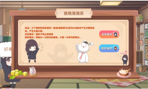 七濑派对截图4
