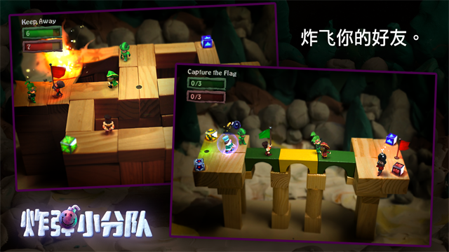 炮弹小分队截图2