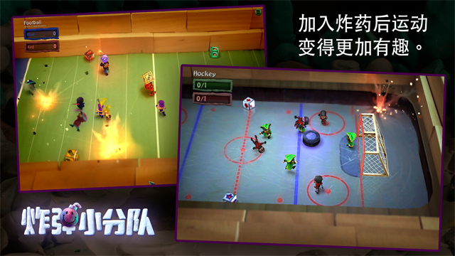 炮弹小分队截图3