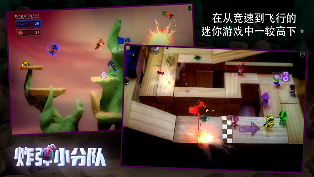 炮弹小分队截图4