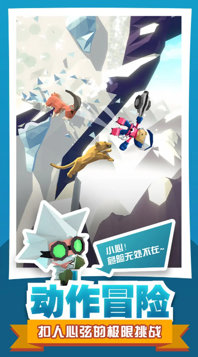 绝地大冒险中文版截图2