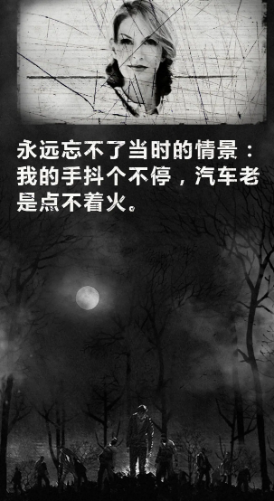 死亡日记中文版截图2