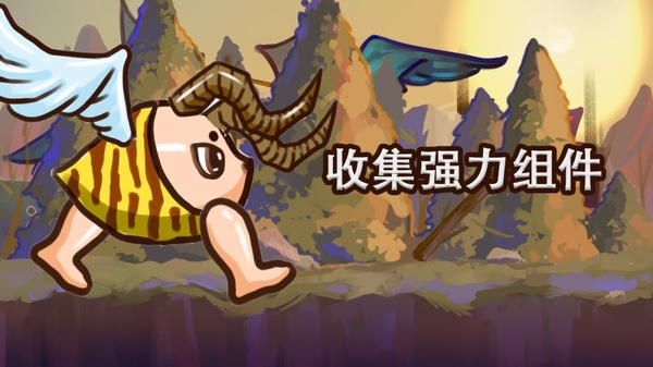 狂野进化截图5