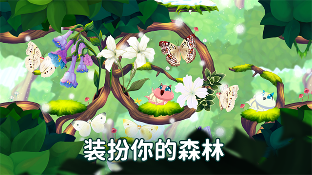 彩翼蝴蝶保护区无限荧光版截图3