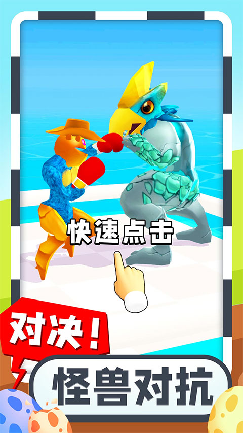 疯狂怪兽蛋截图2