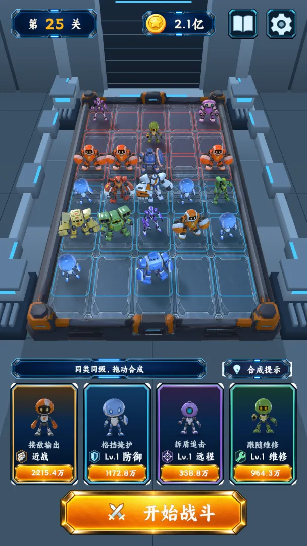 合出大阵仗截图1