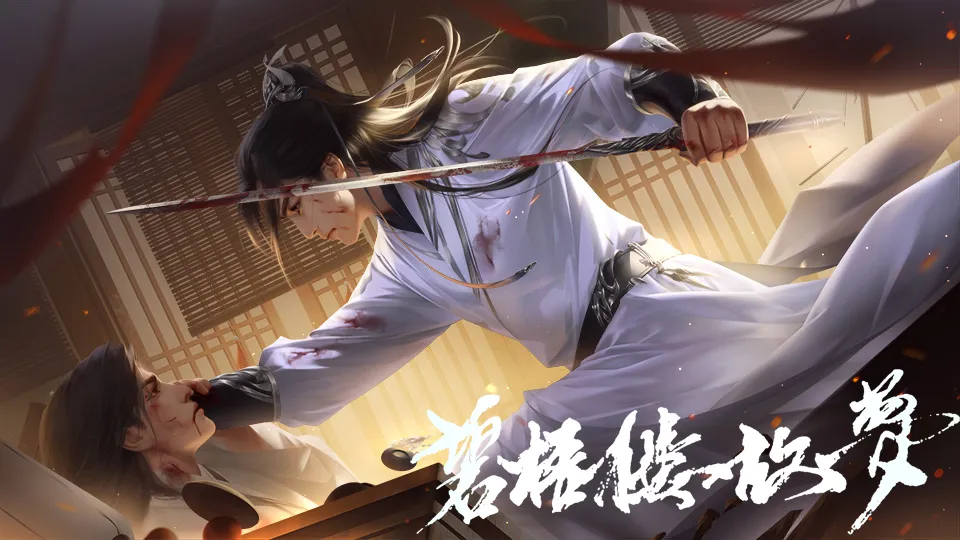 碧梧楼故梦截图3