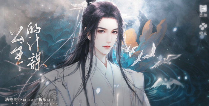 公主的计谋截图1