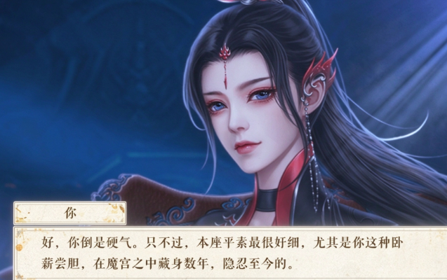 公主的计谋截图3