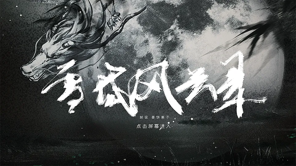 雪域风云录截图1