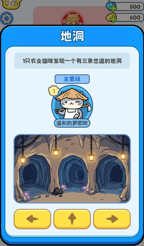 我在猫村搞事业内置菜单版截图2