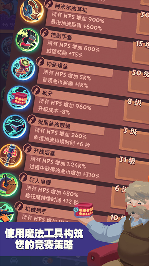 点击赛车截图2