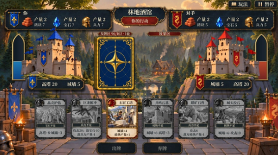 双塔之争截图4