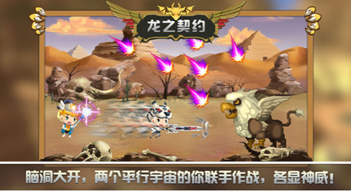 龙之契约无限钻石版截图1
