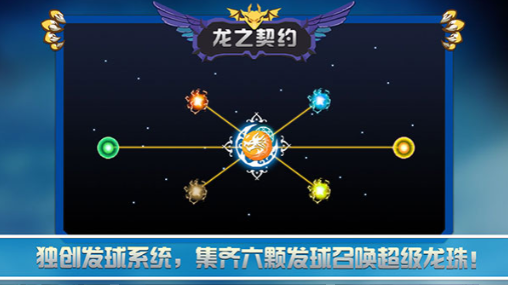 龙之契约无限钻石版截图3