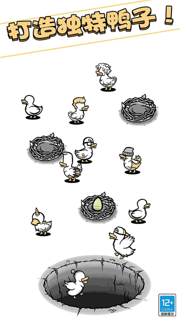 怪鸭世界免广告版截图1