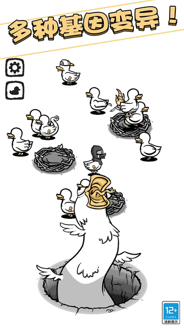 怪鸭世界免广告版截图5