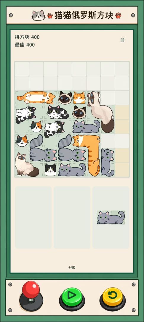 猫猫俄罗斯方块截图4
